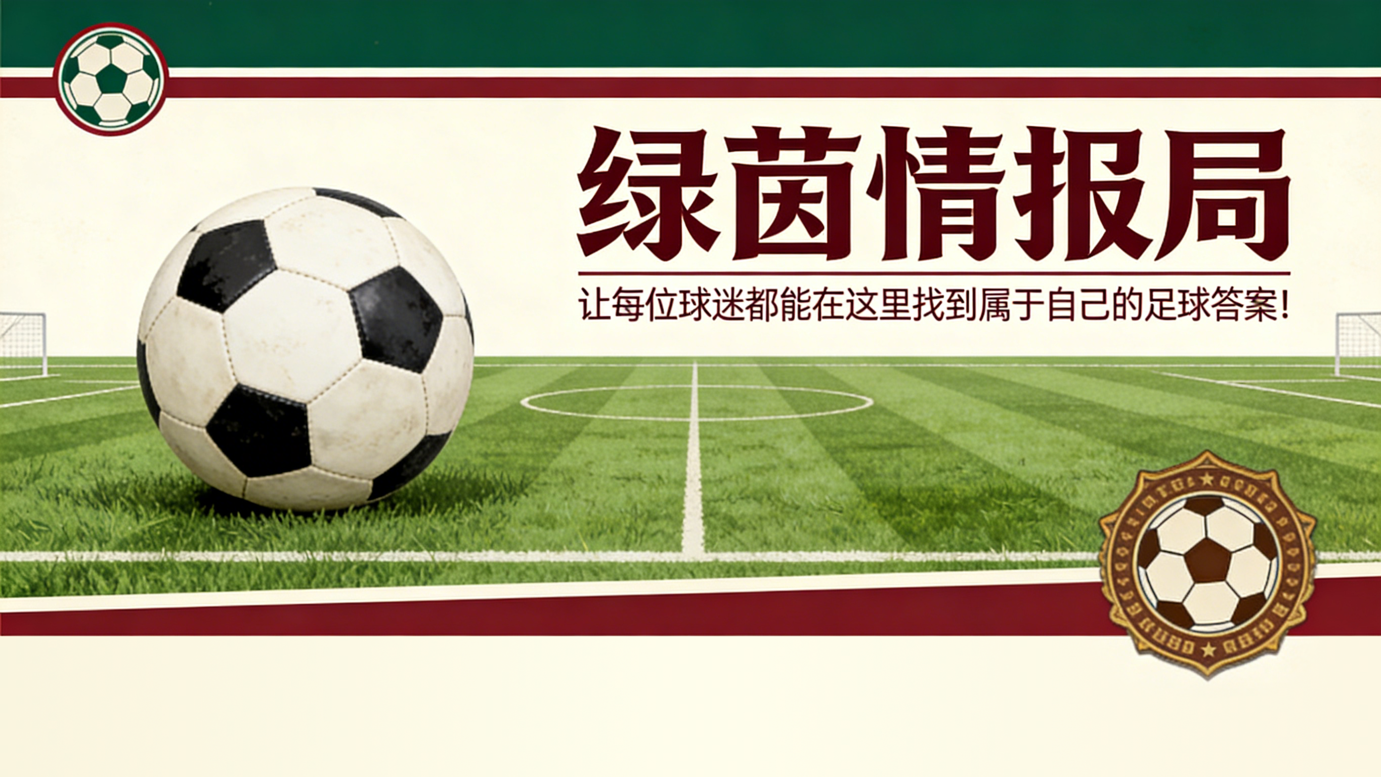 kaiyun-转会传闻与新闻：曼联关注AC米兰的拉斐尔·莱奥
